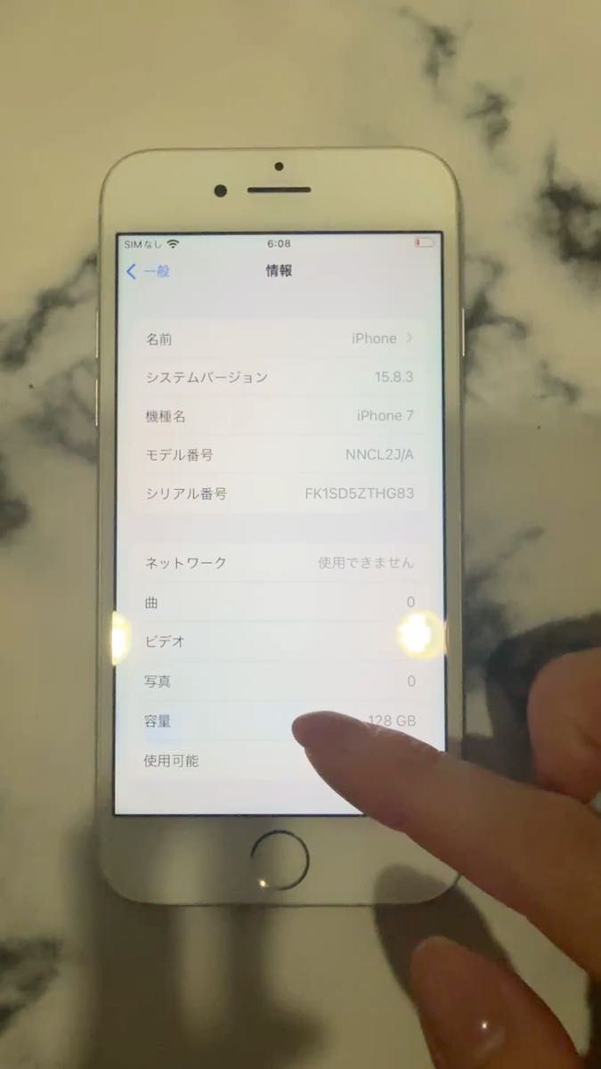 iPhone 7 本体 SIMフリー