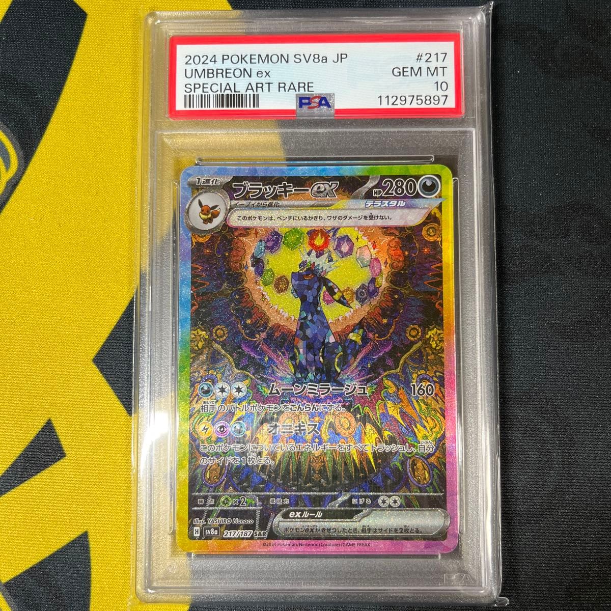 ポケモンカード PSA10 ブラッキー ex sar テラスタルフェスex ポケモンカード PSA10 ブラッキー ex sar テラスタルフェスex