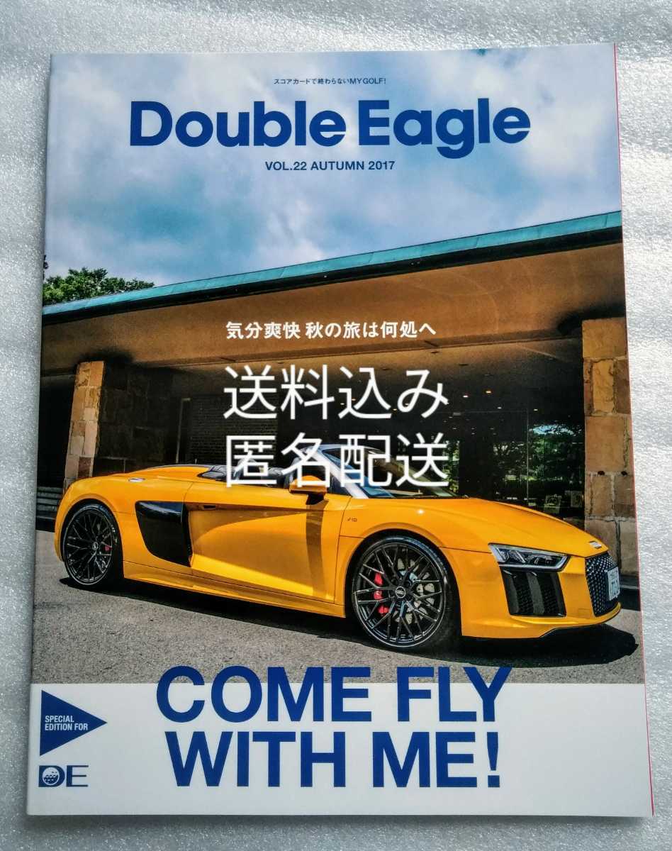 Double Eagle ダブルイーグル 2017秋 Vol22 ゴルフ会員誌 女子プロとのラウンド体験プレゼント用紙 未使用(期限切れ)_画像1