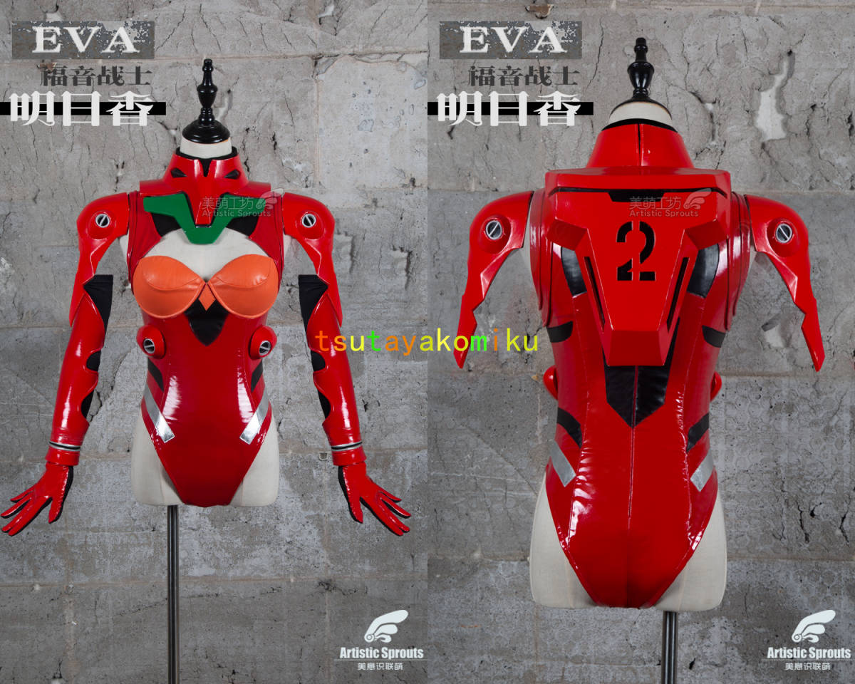 国内外の人気集結! EVA コスプレ衣装 惣流・アスカ・ラングレー 新