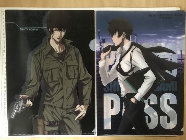 サイコパス　PSYCHO-PASS　狡噛慎也　槙島聖護　他　4枚セット　クリアファイル (Z 5484)_画像2