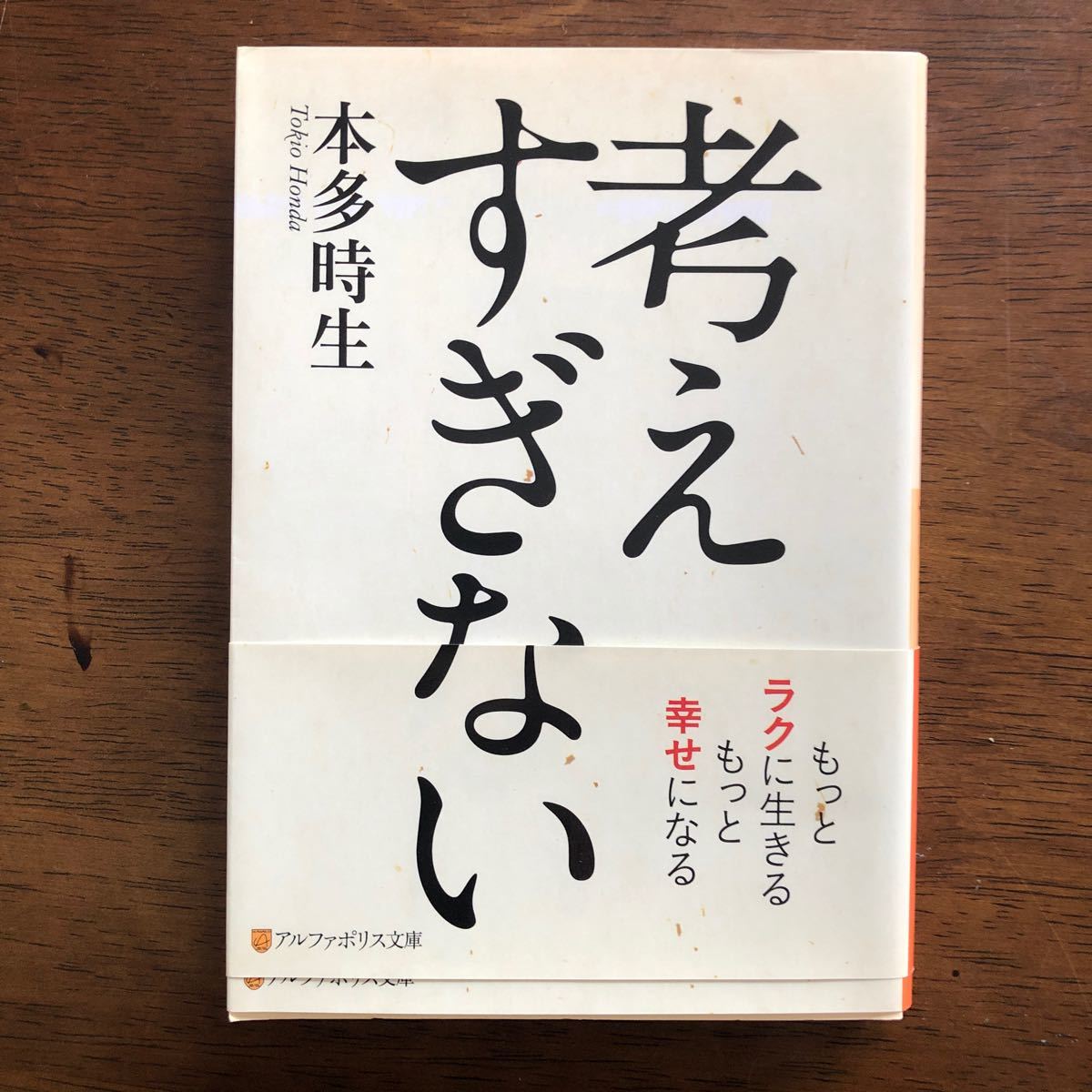 値下げ！自己啓発本　2冊セット　20代でやっておきたいこと・考えすぎない