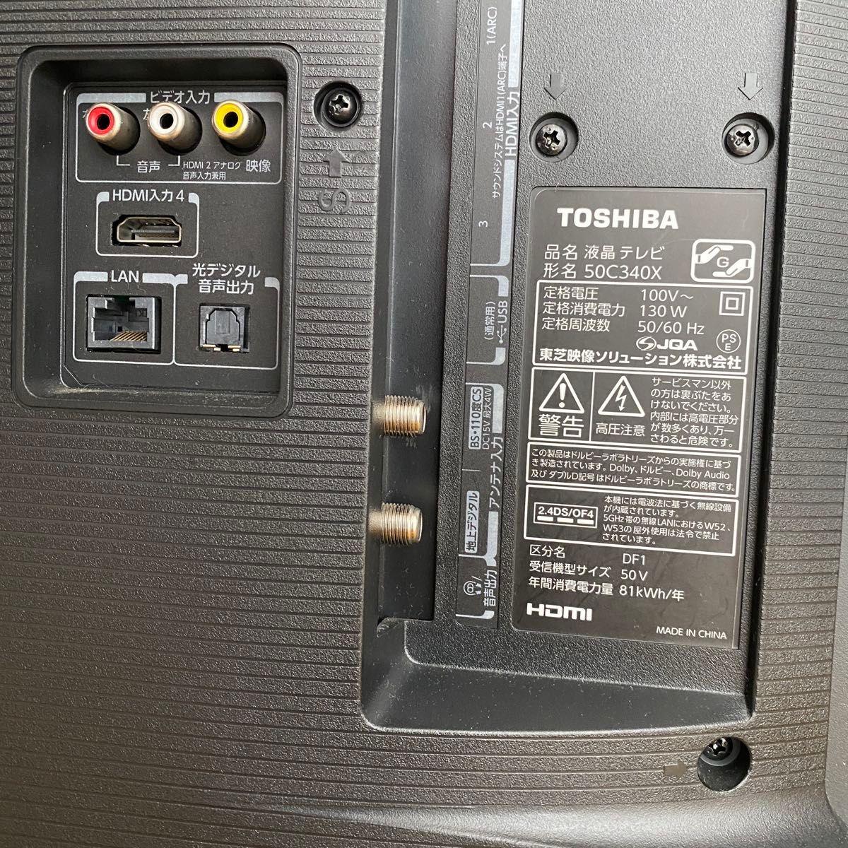ジャンク 4K液晶テレビ 東芝 REGZA レグザ 50インチ 50C340X ジャンク 4K液晶テレビ 東芝 REGZA レグザ 50インチ 50C340X