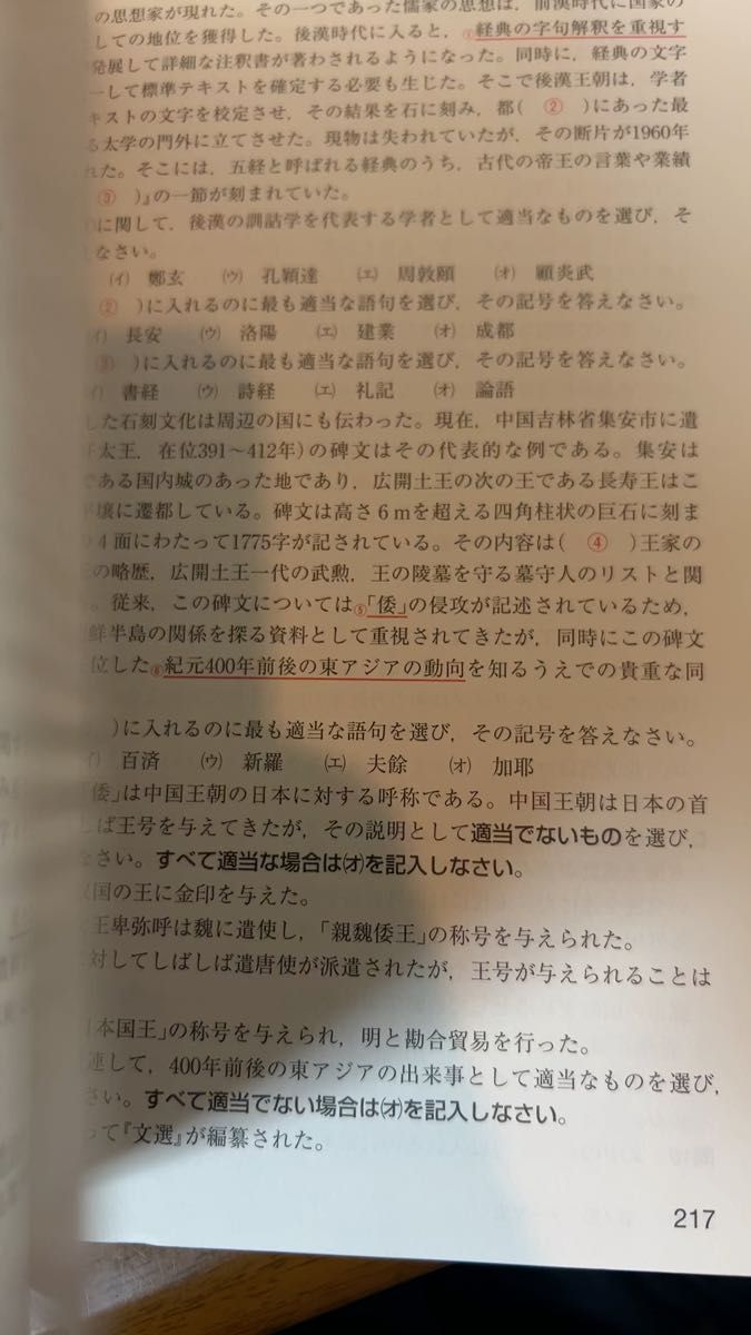 関関同立入試対策用世界史問題集 (新版) 黒河潤二/編