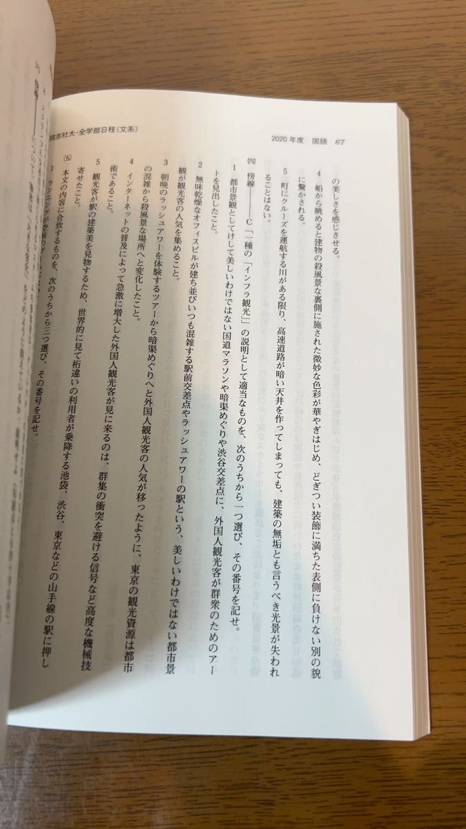 同志社大学 (全学部日程) (2023年版大学入試シリーズ)