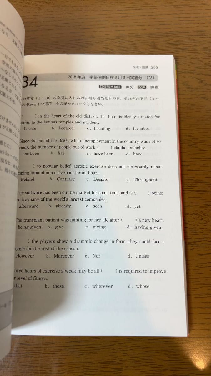 関西学院大の英語 (難関校過去問シリーズ 788) (第9版) 濱村千賀子/編著