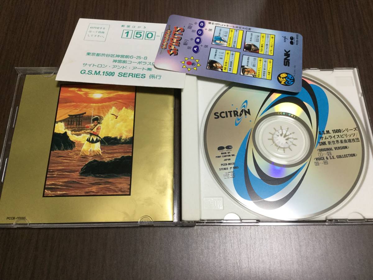 ◆表紙冊子指紋汚れ多◆サムライスピリッツ オリジナル・サウンドトラック CD インストカード付 SNK新世界楽曲雑技団 サントラ 即決_画像3