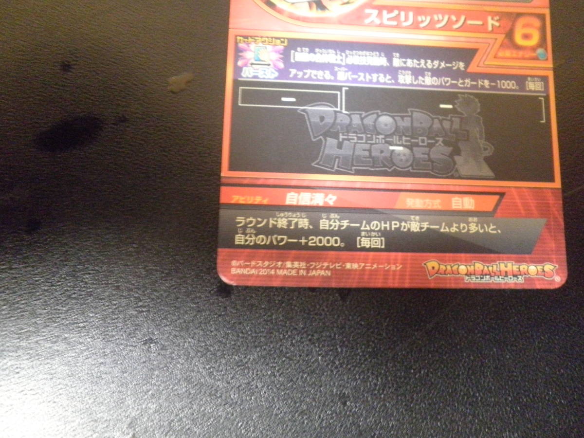 ヤフオク ドラゴンボールヒーローズカード Jpb 33 ベジット ヤフオク ドラゴンボールヒーローズカード Jpb 33 ベジット