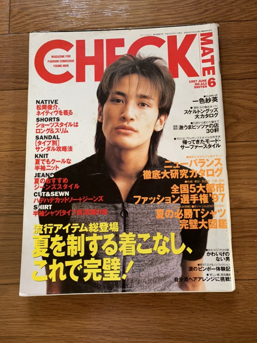 チェックメイトcheck Mate 1997年9月号表紙tokio 松岡昌宏長瀬智也城島茂国分太一山口達也一色紗英家政婦のミタゾノ 代購幫 チェックメイトcheck Mate 1997年9月号表紙tokio 松岡昌宏長瀬智也城島茂国分太一山口達也一色紗英家政婦のミタゾノ 代購幫