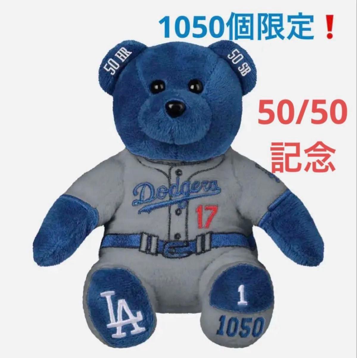 大谷翔平】50/50記念TEAMベア 1050個限定 新品 未開封 # MLB