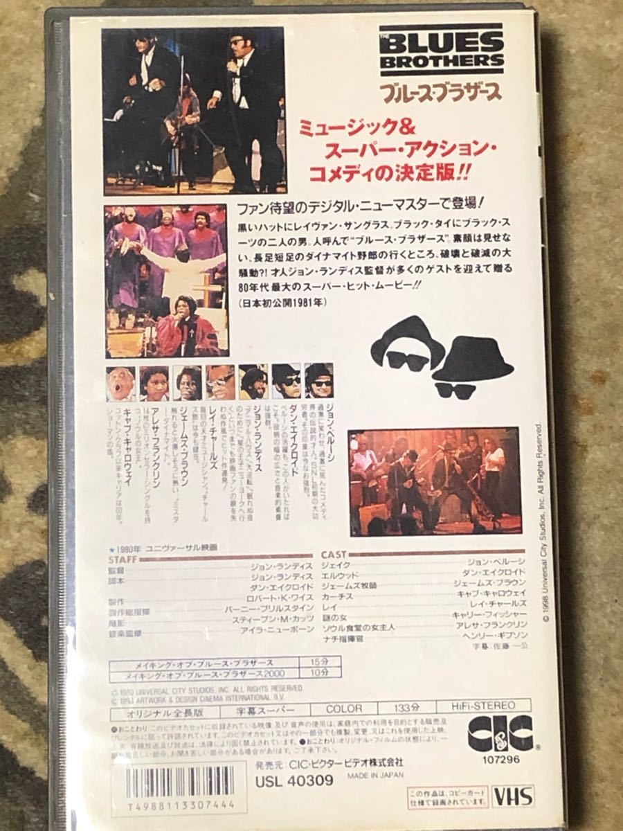 Paypayフリマ Vhs ブルース ブラザース デジタル ニューマスター版 Paypayフリマ Vhs ブルース ブラザース デジタル ニューマスター版