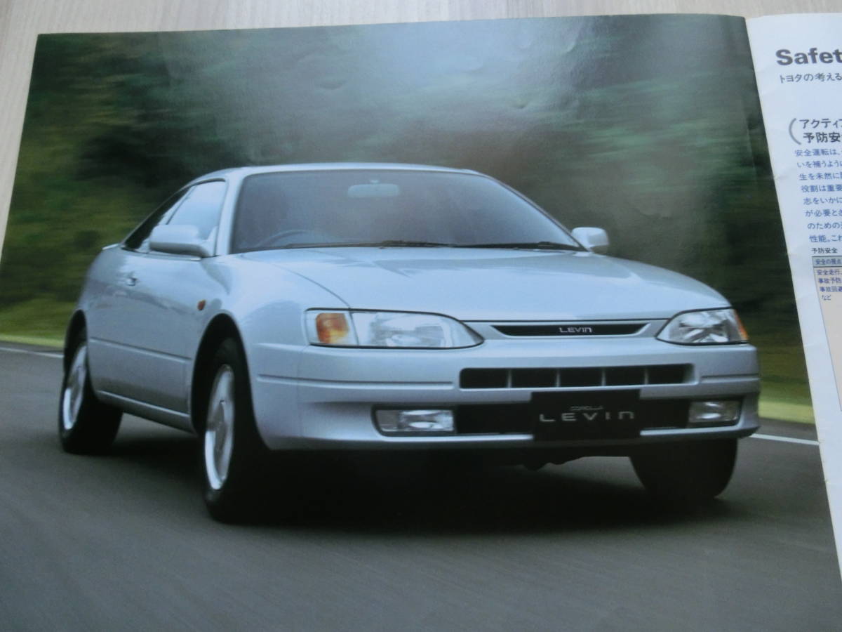  Toyota catalog Corolla Levin LEVIN 1995 year 5 month issue 16 page AE111 4A-GE 5A-FE