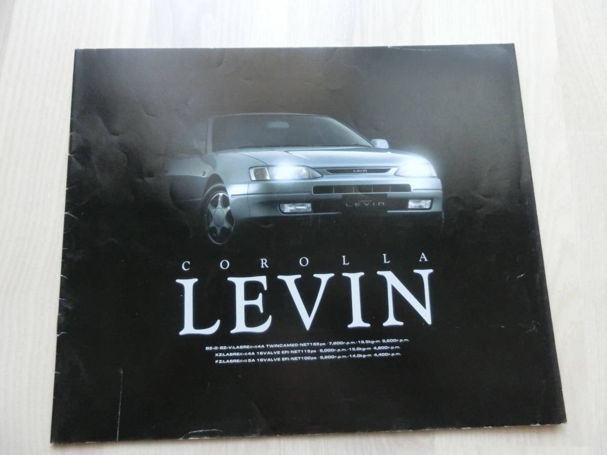 トヨタ カタログ カローラ レビン　LEVIN 1995年5月発行 16ページ AE111 4A-GE 5A-FE_画像2