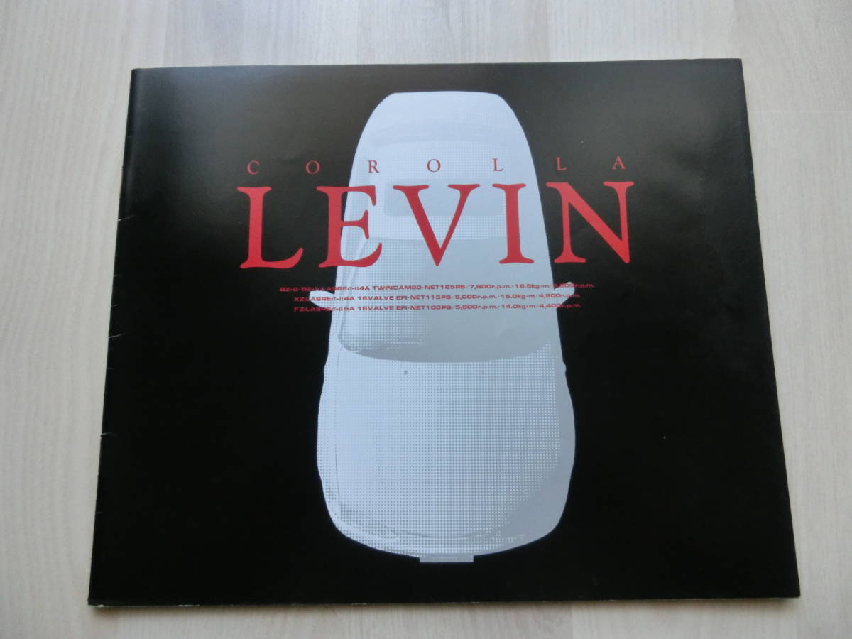 トヨタ カタログ カローラ レビン　LEVIN 1996年5月発行 28ページ AE111 4A-GE 5A-FE_画像2