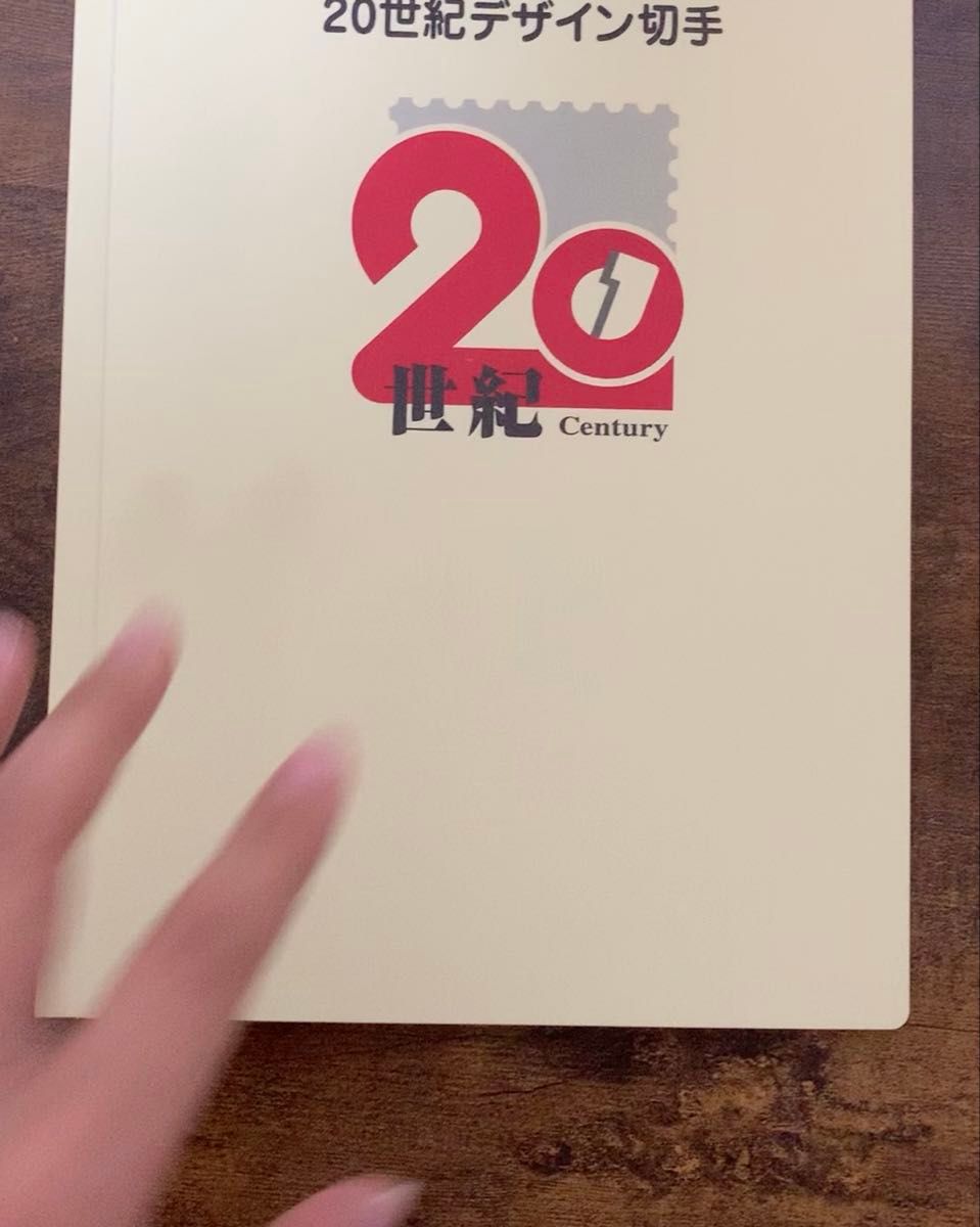 【コレクション】20世紀デザイン切手 第1集〜第17集 解説文 専用ファイル入り レア ハガキ付き ゴジラ 鉄腕アトム サザエさん