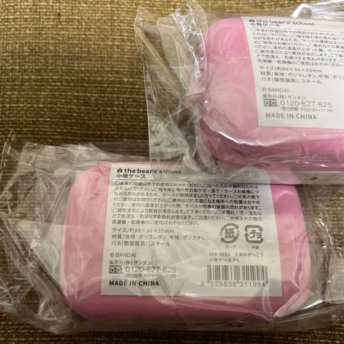【新品未開封】くまのがっこう 小物ケース『2個セット』ピンク系 / ネックレス イヤリング ピアス 指輪 アクセサリー コンタクト