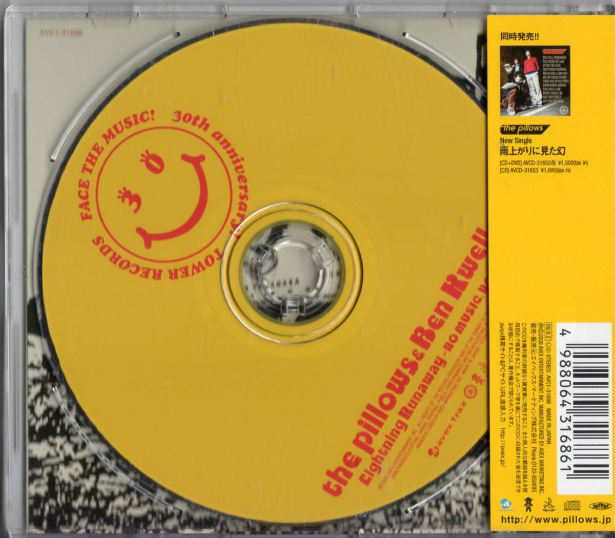 the pillows & Ben Kweller/Lightning Runaway ～NO MUSIC, NO LIFE.～【タワレコ限定CD】帯付2009年*ザ・ピロウズ&ベン・クウェラー_画像2