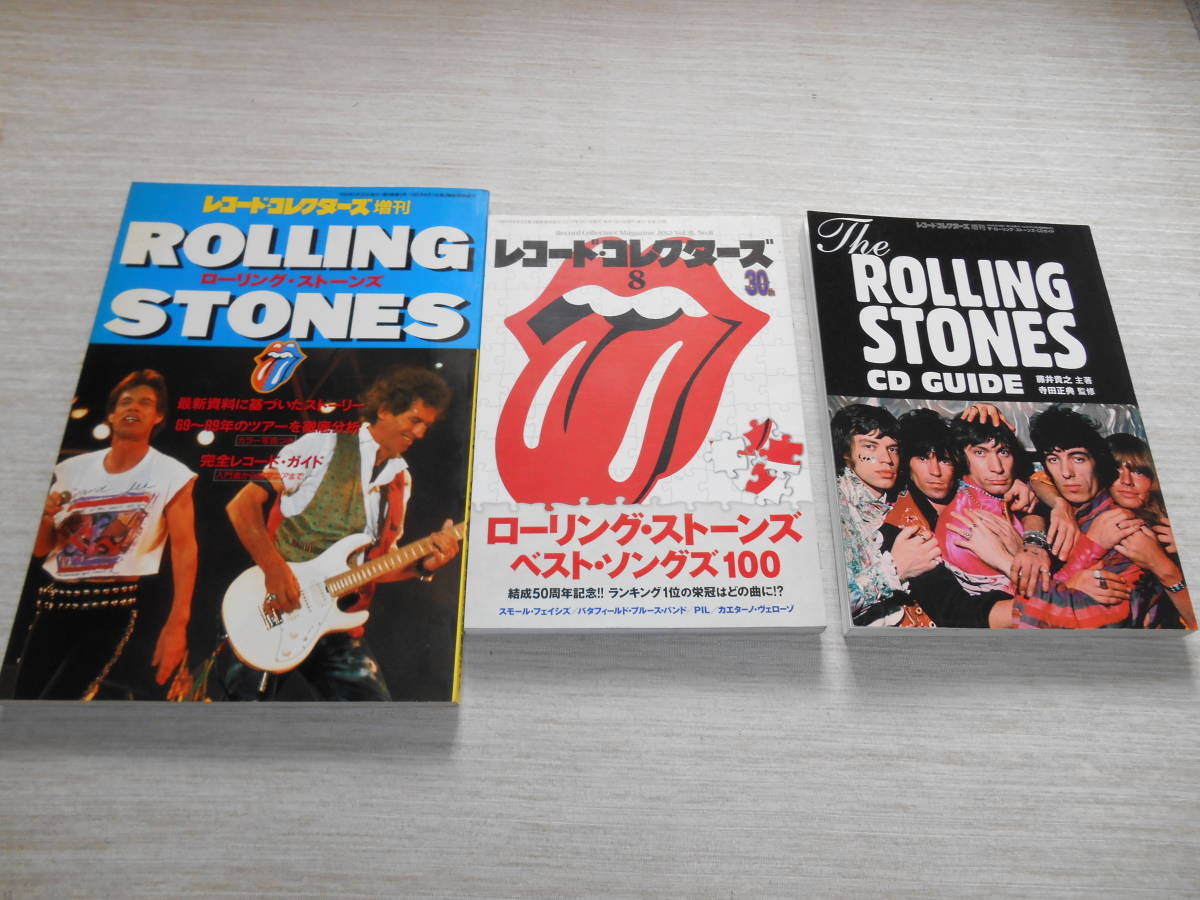 ザ・ローリング・ストーンズ / The Rolling Stones 関連本20冊 ザ・ローリング・ストーンズ / The Rolling Stones 関連本20冊