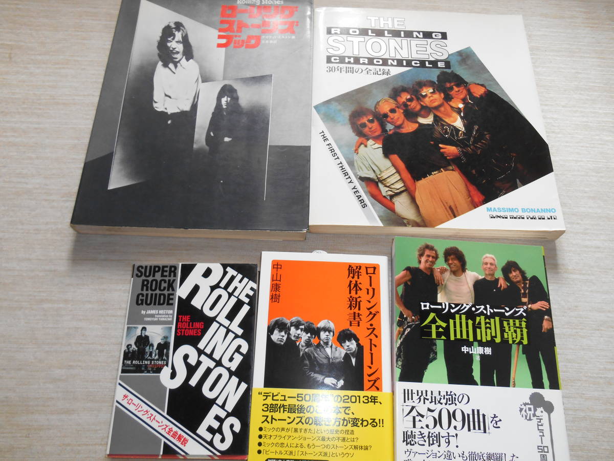 ザ・ローリング・ストーンズ / The Rolling Stones 関連本20冊 ザ・ローリング・ストーンズ / The Rolling Stones 関連本20冊