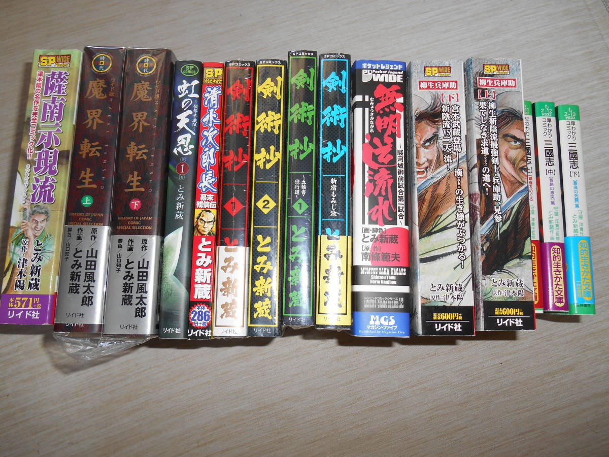 C0010 石川賢 永井豪 / ゲッターロボ號 全7巻 少年キャプテン C0010 石川賢 永井豪 / ゲッターロボ號 全7巻 少年キャプテン