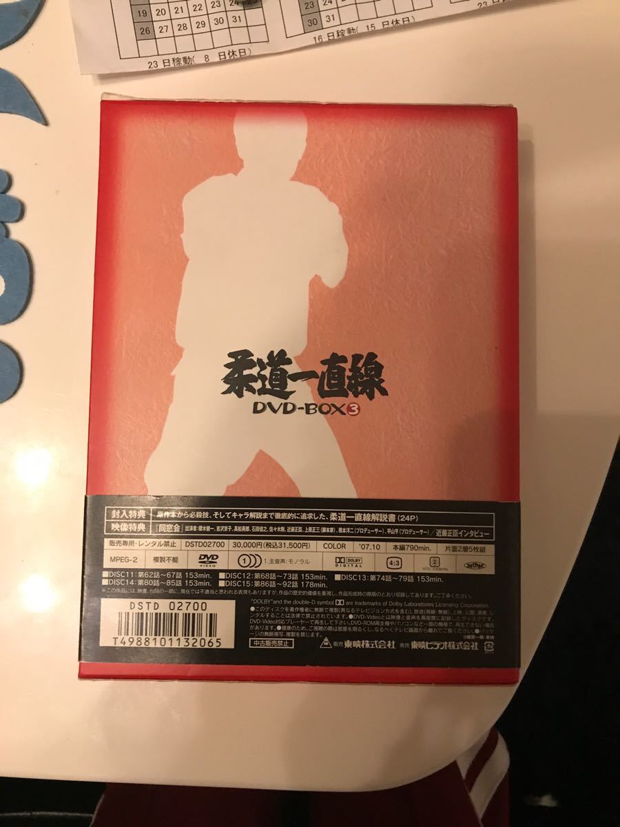 柔道一直線 DVD-BOX 3【初回生産限定】 DVD|Yahoo!フリマ(旧 柔道一直線 DVD-BOX 3【初回生産限定】 DVD|Yahoo!フリマ(旧