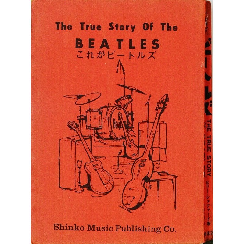  бесплатная доставка! ценный [ это Beatles |The True Story Of The Beatles]bi Lee *she мех do работа _1965 год первая версия книга