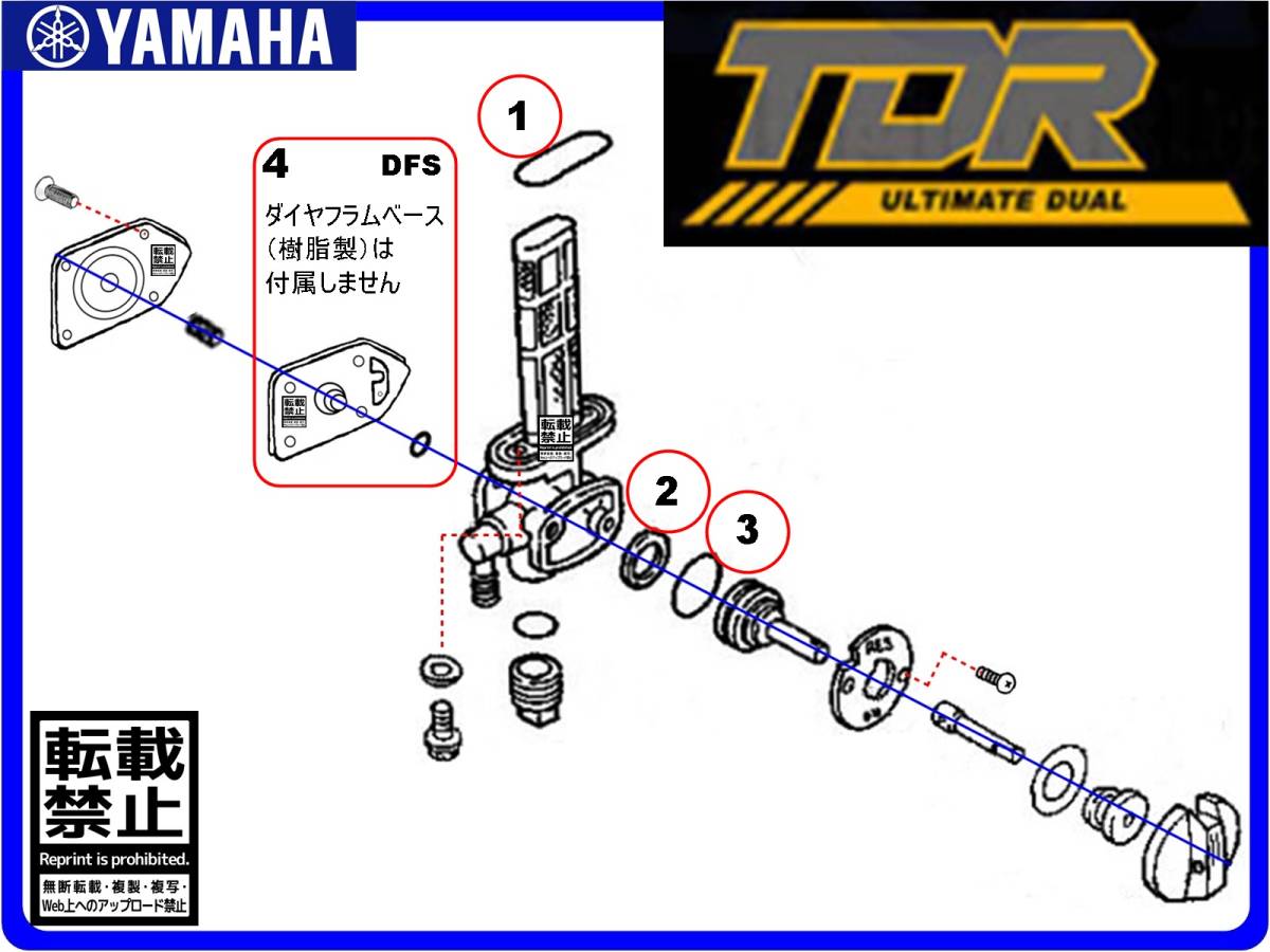 TDR250　型式2YK　1988年モデル【フューエルコックアッセンブリ1-リビルドKIT-3A】-【新品】-【1set】燃料コック修理_商品説明図