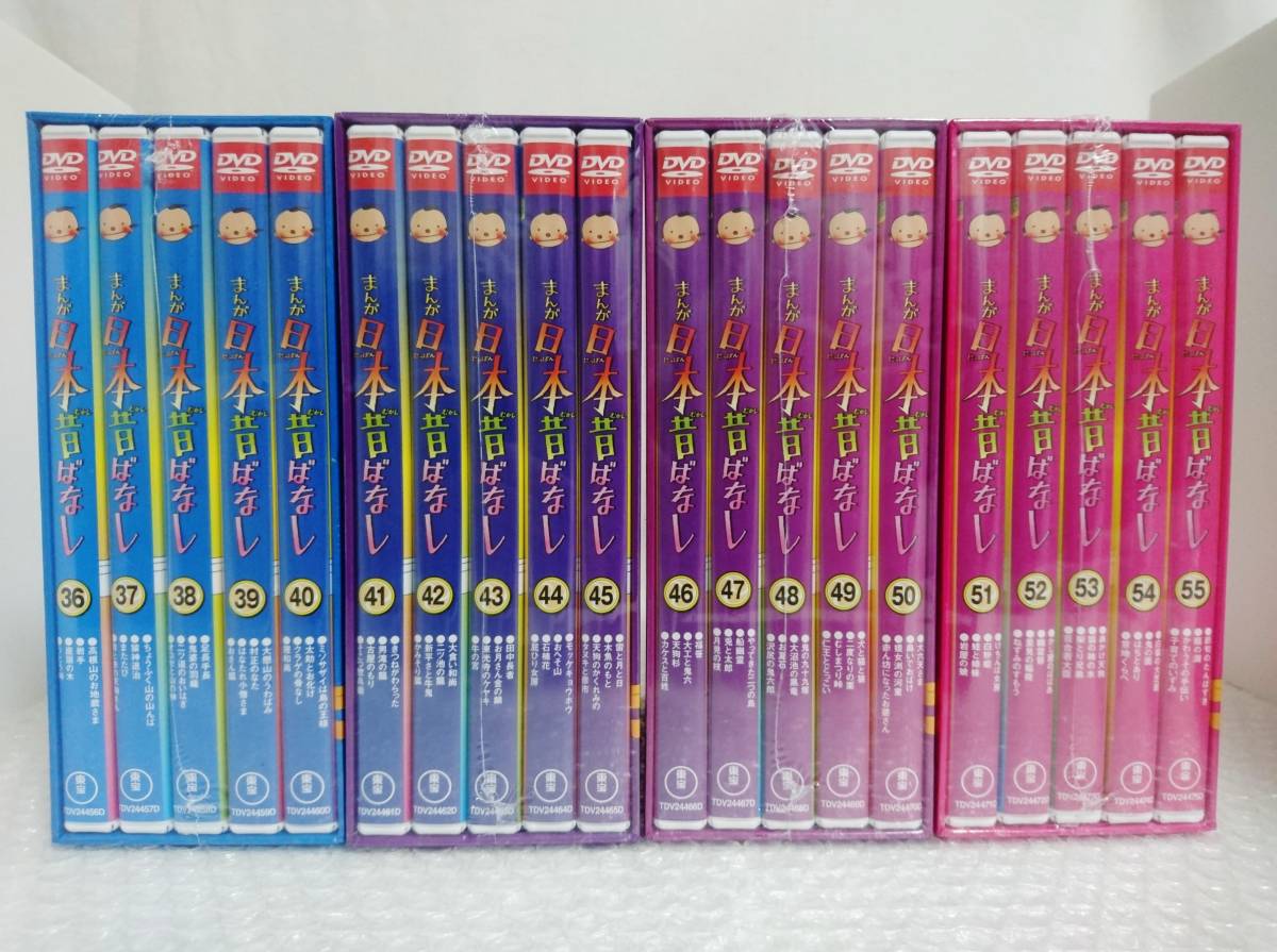 第5集 第11集 東宝 DVD まんが日本昔ばなし DVD-BOX 第1集 第12集 全60 