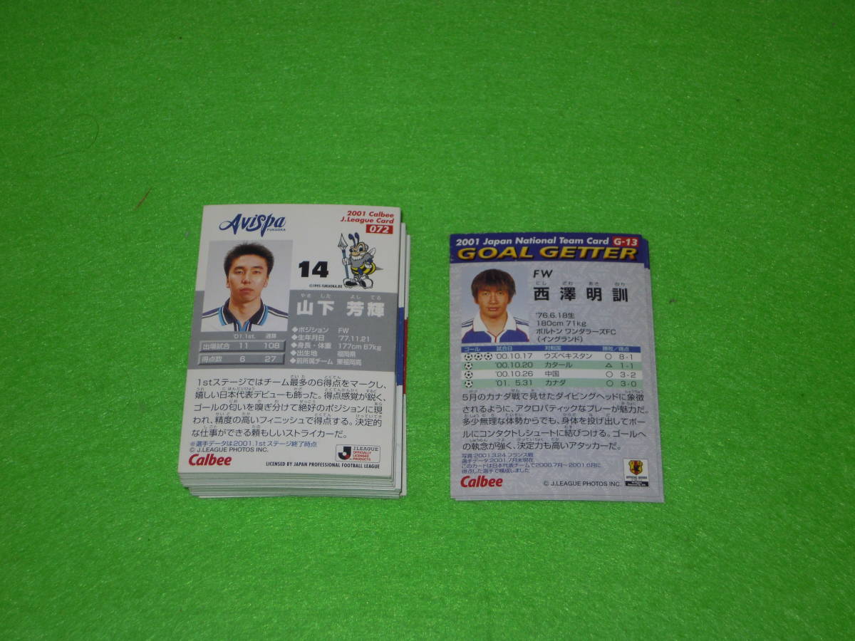 ヤフオク カルビー 01 Jリーグ カード 44枚 日本代表 3