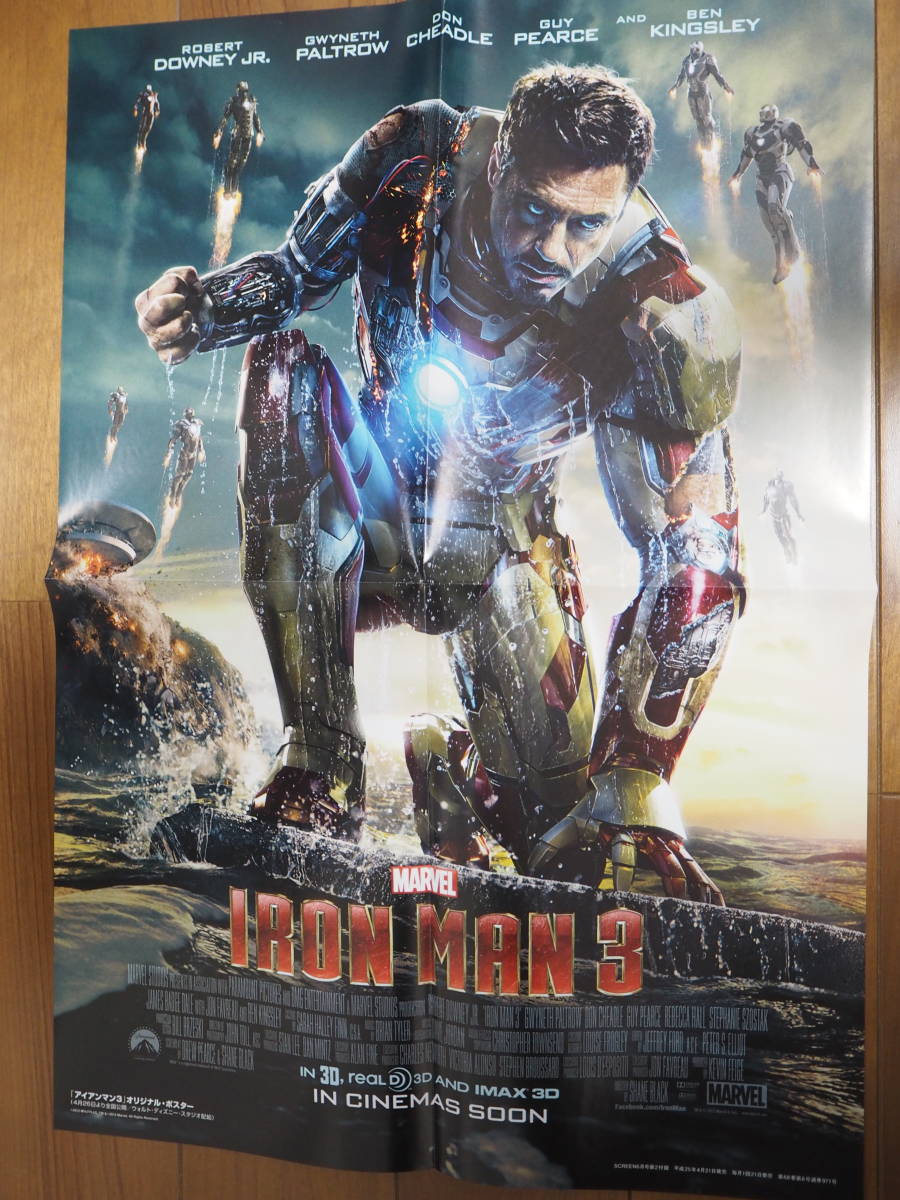 ヤフオク アイアンマン3 Ironman3 ポスター ロバートダウ