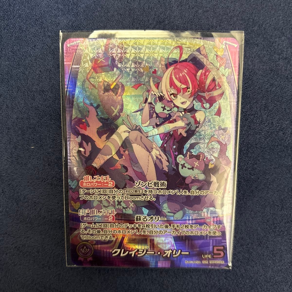 激安価格の ホロライブOCG】ホロカ 1枚|Yahoo!フリマ OUR クレイジーオリー その他