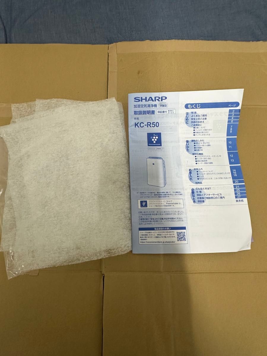 SHARP シャープ KC-R50-W 2022年製 加湿空気清浄機|Yahoo SHARP シャープ KC-R50-W 2022年製 加湿空気清浄機|Yahoo