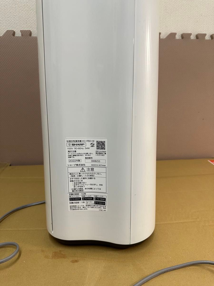 SHARP シャープ KC-R50-W 2022年製 加湿空気清浄機|Yahoo SHARP シャープ KC-R50-W 2022年製 加湿空気清浄機|Yahoo