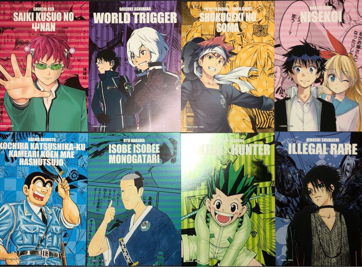 少年ジャンプ懸賞当選品】ファイル付き オールスターポスト 少年ジャンプ懸賞当選品】ファイル付き オールスターポスト