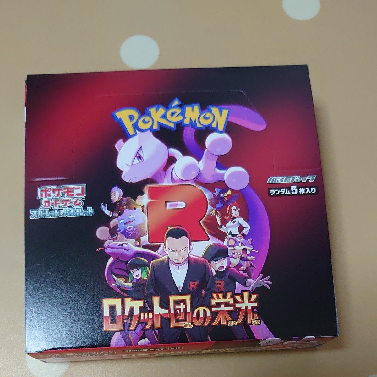 【現品限り一斉値下げ!】 未使用シュリンク無しペリペリ有 ロケット団の栄光 1BOX ポケモンカードゲーム