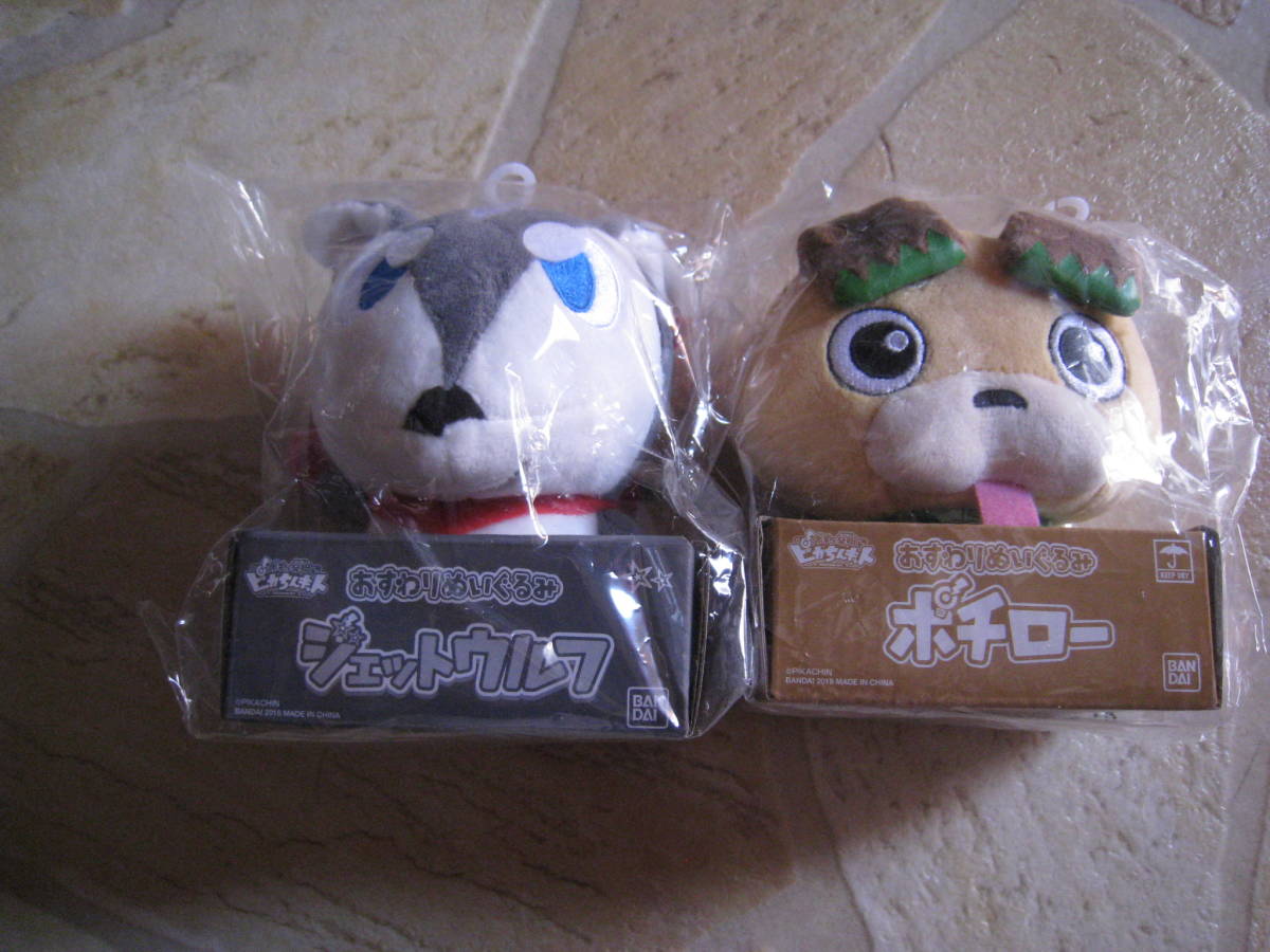 ヤフオク 新品 ピカちんキット おすわりぬいぐるみ ジェッ ヤフオク 新品 ピカちんキット おすわりぬいぐるみ ジェッ