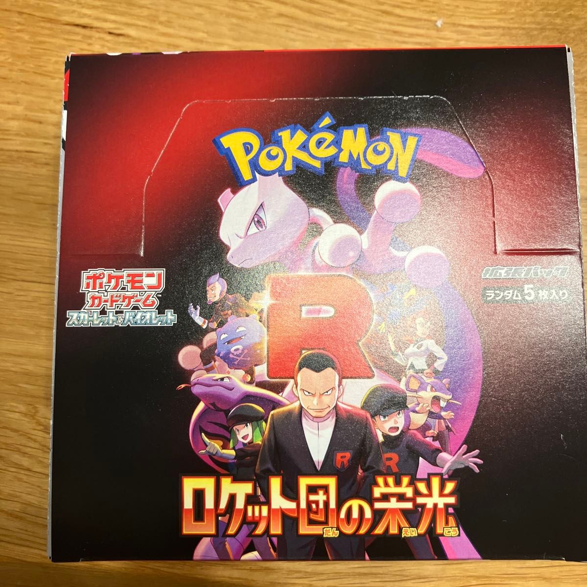 【クーポン対象外】 ロケット団の栄光 BOX ペリペリ付き|Yahoo シュリンク無し ポケモンカードゲーム