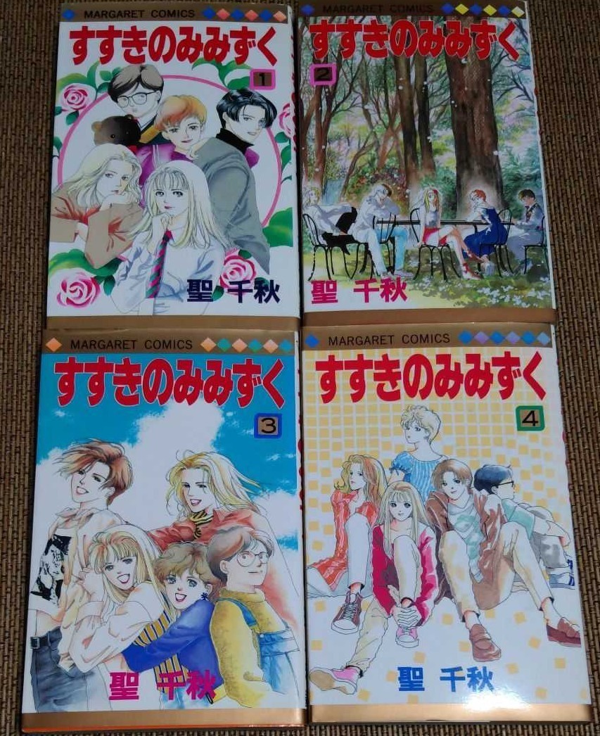 Paypayフリマ 聖千秋 いつも上天気他 9冊セット Paypayフリマ 聖千秋 いつも上天気他 9冊セット