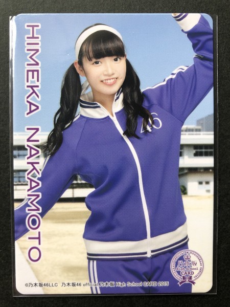 ヤフオク 中元日芽香 レギュラーカード 乃木坂46 High Sch ヤフオク 中元日芽香 レギュラーカード 乃木坂46 High Sch