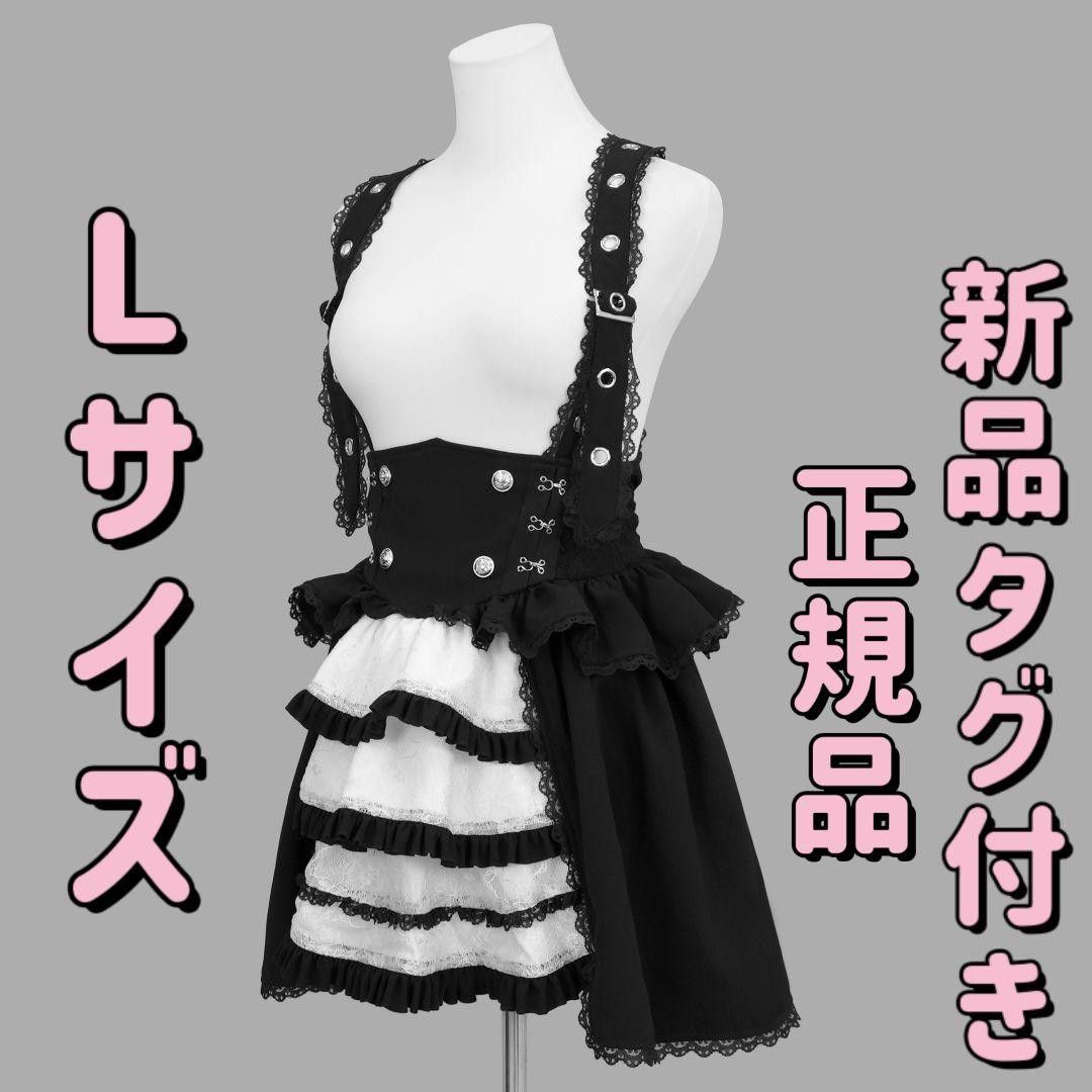 正規品 Lサイズ DimMoire ディムモアール 夢纏うサスペンダー 正規品 Lサイズ DimMoire ディムモアール 夢纏うサスペンダー