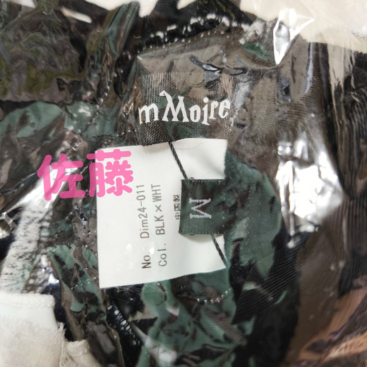Dimmoire ディムモアール スイムウェア 水着 未使用品タグ付き