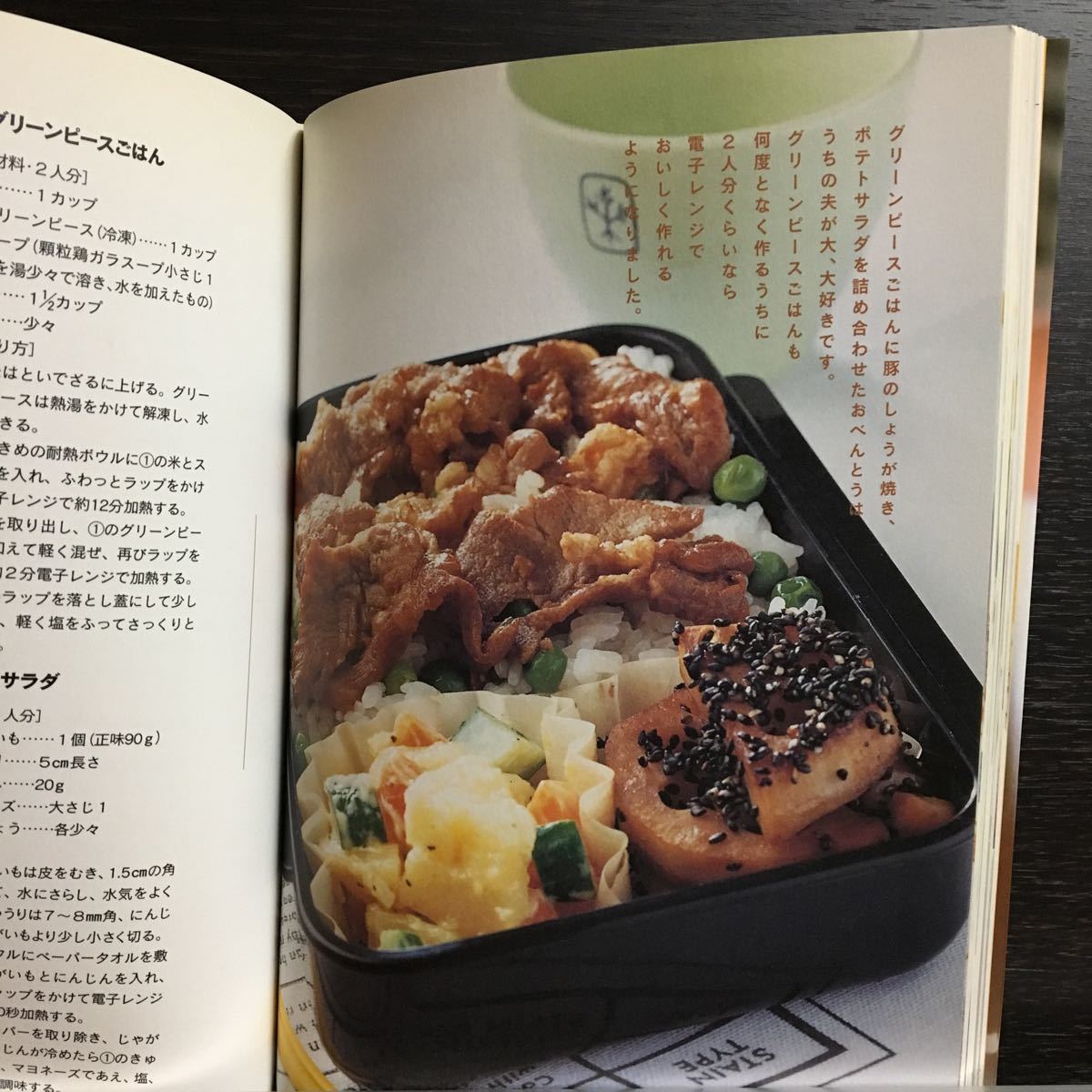 Paypayフリマ 私のおべんとう my favorite menu 扶桑社 栗原はるみ Paypayフリマ 私のおべんとう my favorite menu 扶桑社 栗原はるみ