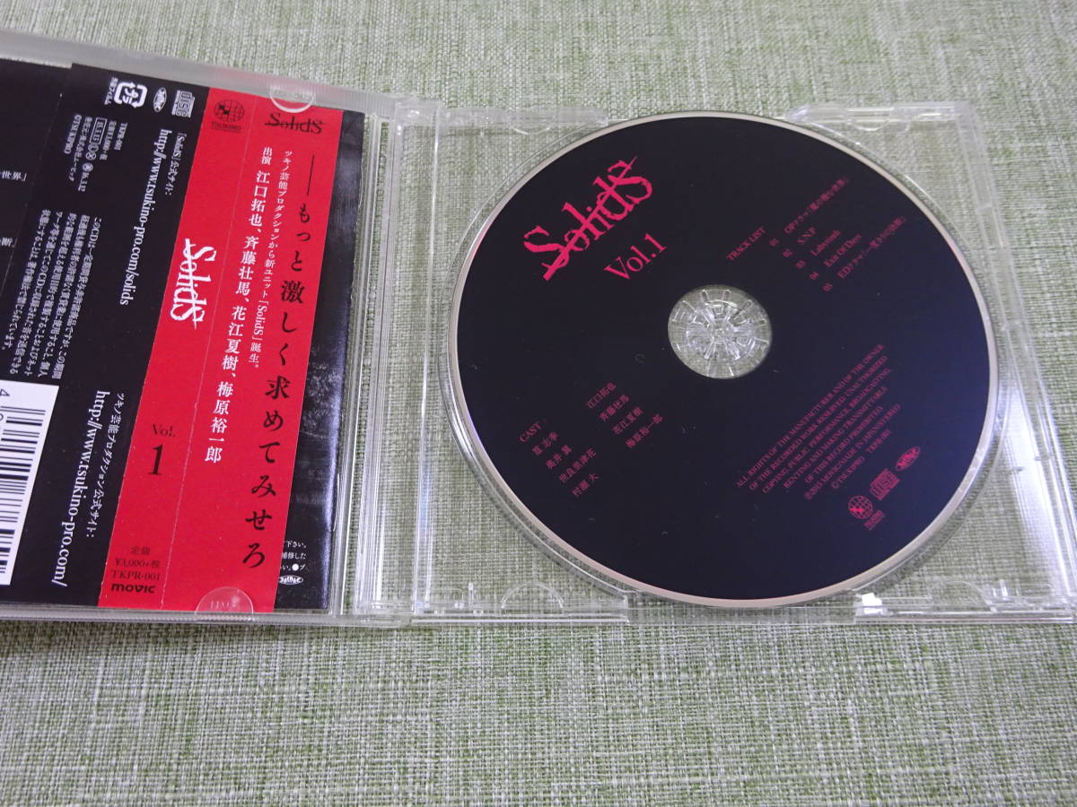 〇M11 USED CD　SQ「SolidS」vol.1　ツキノ芸能プロダクション_画像2