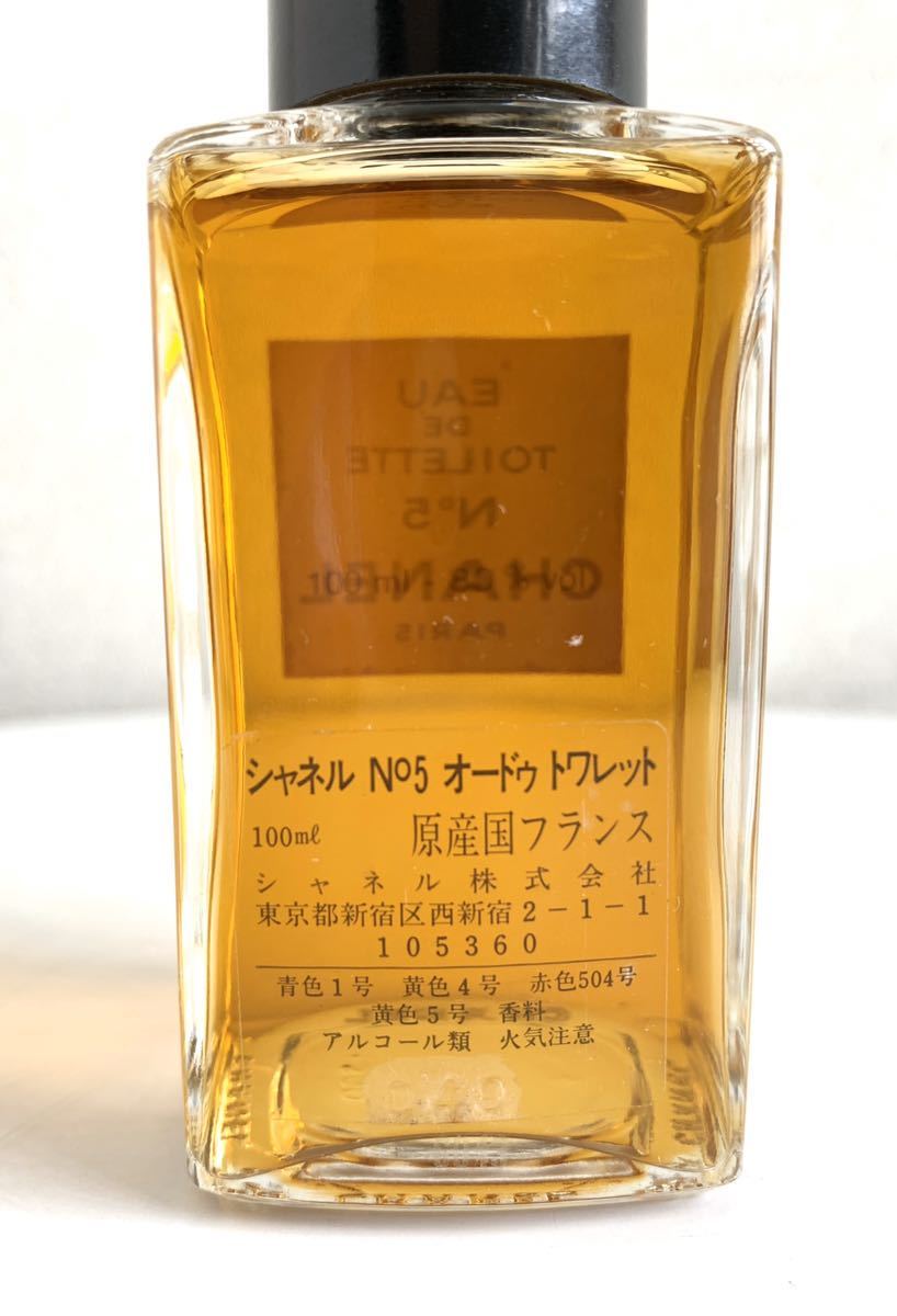 シャネル香水 オードトワレ NO5 3本セット | bioimune.com.br