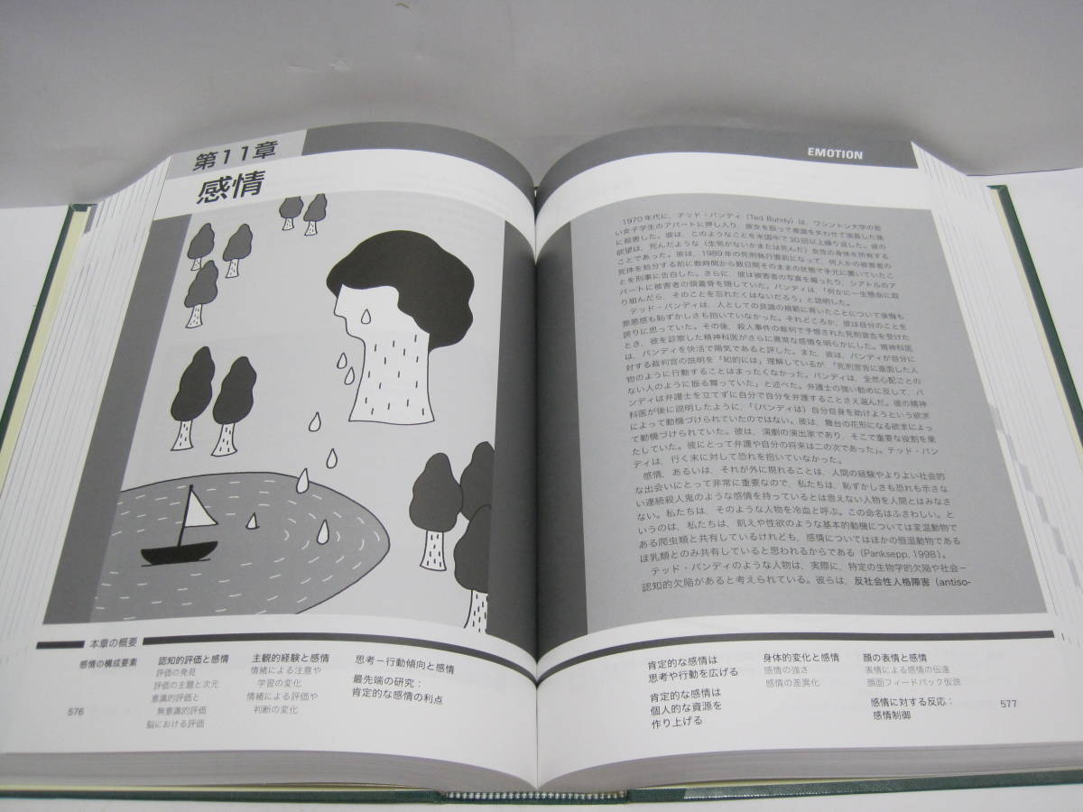 日本代理店正規品 ヒルガードの心理学 15版 - 通販 - www.bijoux