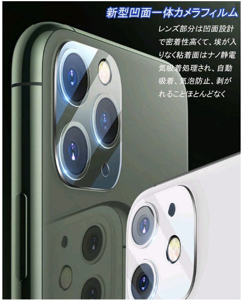 iPhone 11 Pro / 11 Pro Max カメラフィルム レンズ_画像3