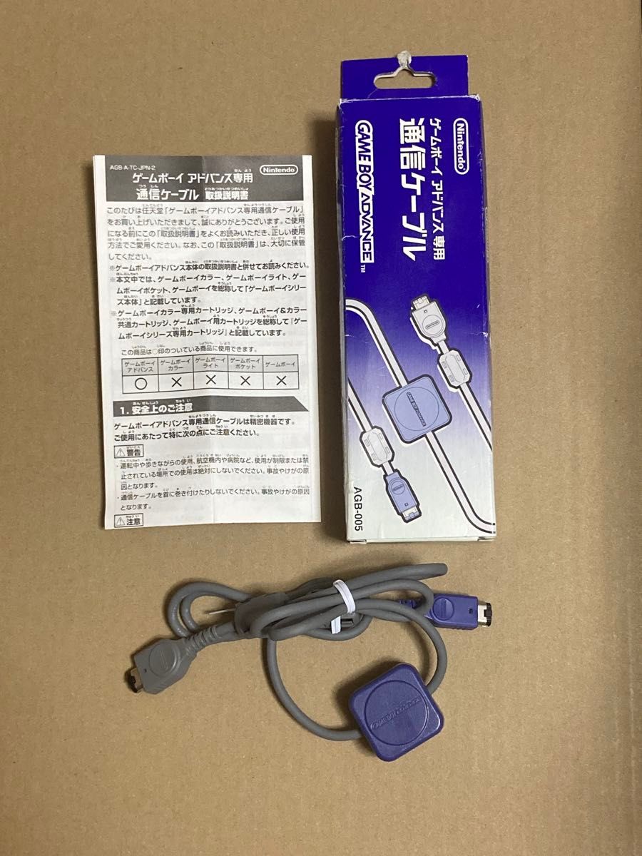 任天堂 ゲームボーイアドバンス専用 通信ケーブル GBA 【動作