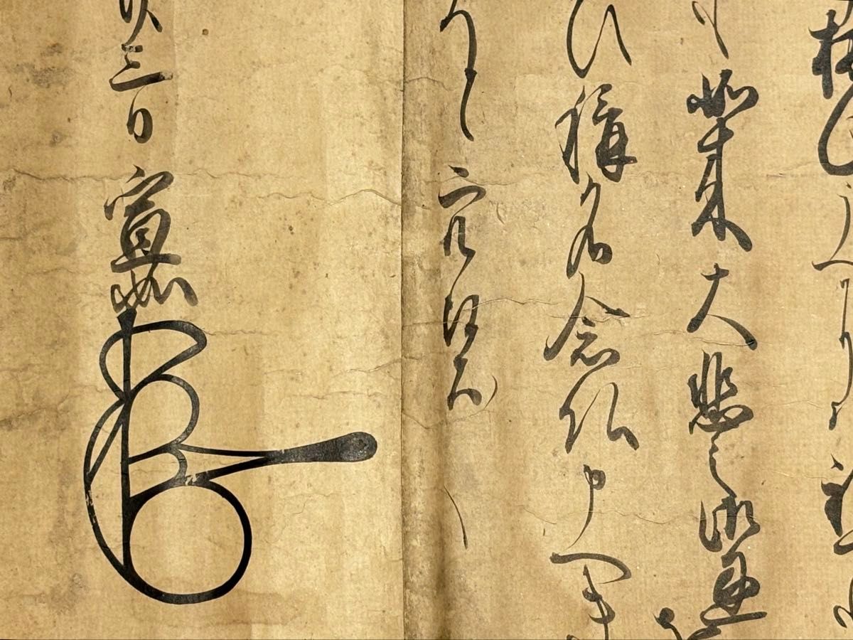 「真宗大谷派第十三代 宣如 六月二十三日付書状」1枚|浄土真宗 親鸞 東本願寺派 真宗大谷派第十三代 宣如 六月二十三日付書状」1枚|浄土真宗