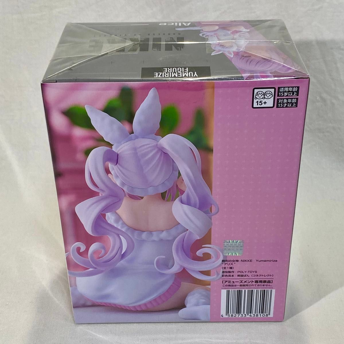 中古】(本体A/箱B)勝利の女神：NIKKE Yumemirize “アリス