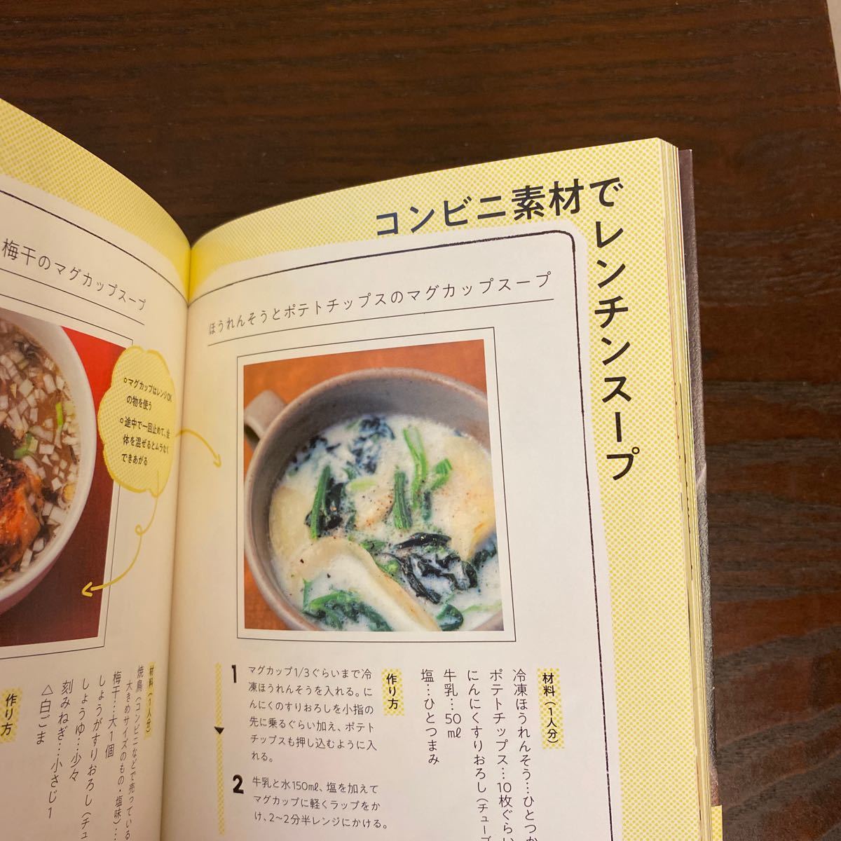 【簡単スープレシピ本/料理本】帰り遅いけど、こんなスープなら作れそう 有賀薫